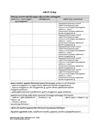 DCYF Form 15-055 Individualized Family Service Plan (Ifsp) - Washington (Tamil), Page 10