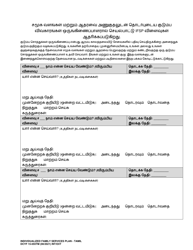 DCYF Form 15-055 Individualized Family Service Plan (Ifsp) - Washington (Tamil), Page 12