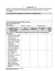 DCYF Form 15-055 Individualized Family Service Plan (Ifsp) - Washington (Tamil), Page 13