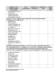 DCYF Form 15-055 Individualized Family Service Plan (Ifsp) - Washington (Tamil), Page 14