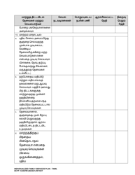 DCYF Form 15-055 Individualized Family Service Plan (Ifsp) - Washington (Tamil), Page 16