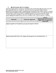 DCYF Form 15-055 Individualized Family Service Plan (Ifsp) - Washington (Tamil), Page 21