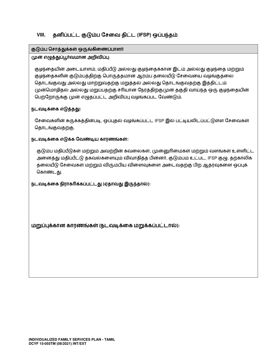 DCYF Form 15-055 Individualized Family Service Plan (Ifsp) - Washington (Tamil), Page 22