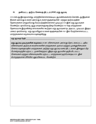 DCYF Form 15-055 Individualized Family Service Plan (Ifsp) - Washington (Tamil), Page 25
