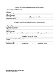DCYF Form 15-055 Individualized Family Service Plan (Ifsp) - Washington (Tamil), Page 2