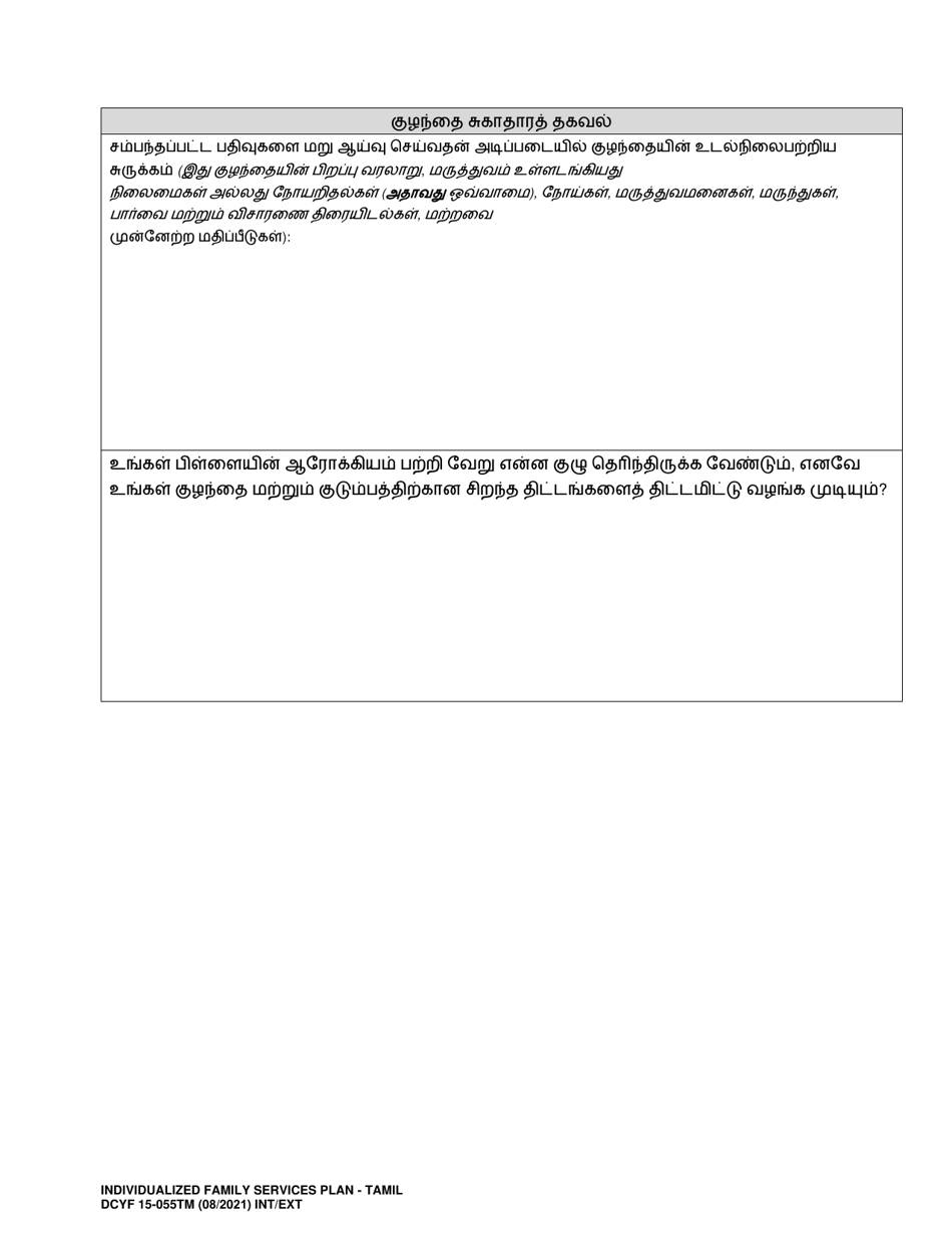 DCYF Form 15-055 Individualized Family Service Plan (Ifsp) - Washington (Tamil), Page 3