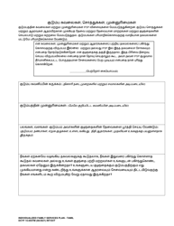 DCYF Form 15-055 Individualized Family Service Plan (Ifsp) - Washington (Tamil), Page 5
