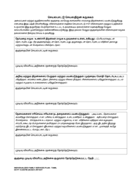 DCYF Form 15-055 Individualized Family Service Plan (Ifsp) - Washington (Tamil), Page 9