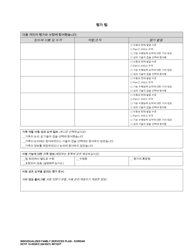 DCYF Form 15-055 Individualized Family Service Plan (Ifsp) - Washington (Korean), Page 10