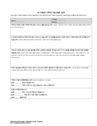DCYF Form 15-055 Individualized Family Service Plan (Ifsp) - Washington (Korean), Page 11