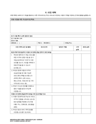 DCYF Form 15-055 Individualized Family Service Plan (Ifsp) - Washington (Korean), Page 13