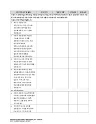DCYF Form 15-055 Individualized Family Service Plan (Ifsp) - Washington (Korean), Page 14