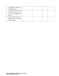 DCYF Form 15-055 Individualized Family Service Plan (Ifsp) - Washington (Korean), Page 15