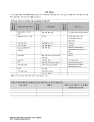 DCYF Form 15-055 Individualized Family Service Plan (Ifsp) - Washington (Korean), Page 18