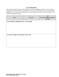 DCYF Form 15-055 Individualized Family Service Plan (Ifsp) - Washington (Korean), Page 19