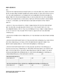 DCYF Form 15-055 Individualized Family Service Plan (Ifsp) - Washington (Korean), Page 21