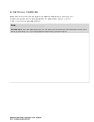 DCYF Form 15-055 Individualized Family Service Plan (Ifsp) - Washington (Korean), Page 22