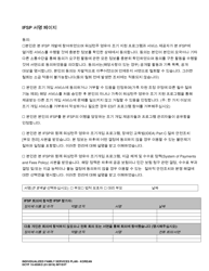 DCYF Form 15-055 Individualized Family Service Plan (Ifsp) - Washington (Korean), Page 24