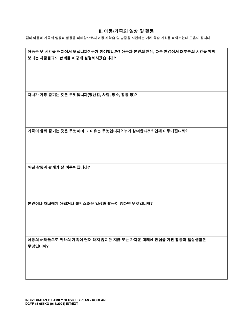 DCYF Form 15-055 Individualized Family Service Plan (Ifsp) - Washington (Korean), Page 4