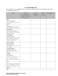 DCYF Form 15-055 Individualized Family Service Plan (Ifsp) - Washington (Korean), Page 6