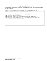 DCYF Form 15-055 Individualized Family Service Plan (Ifsp) - Washington (Korean), Page 8