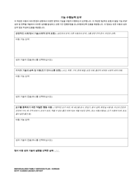 DCYF Form 15-055 Individualized Family Service Plan (Ifsp) - Washington (Korean), Page 9