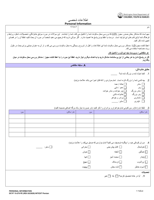 DCYF Form 15-276 Personal Information - Washington (Persian)