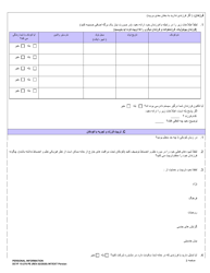 DCYF Form 15-276 Personal Information - Washington (Persian), Page 3