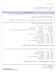 DCYF Form 15-276 Personal Information - Washington (Persian), Page 4