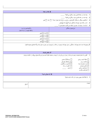 DCYF Form 15-276 Personal Information - Washington (Persian), Page 5