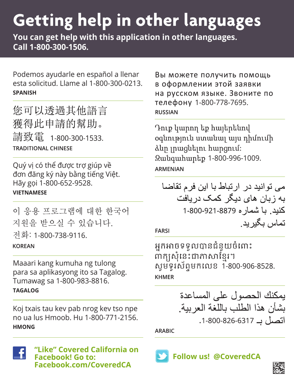 Form CCFRM605 Large Print Application for Private Health Insurance - California, Page 49