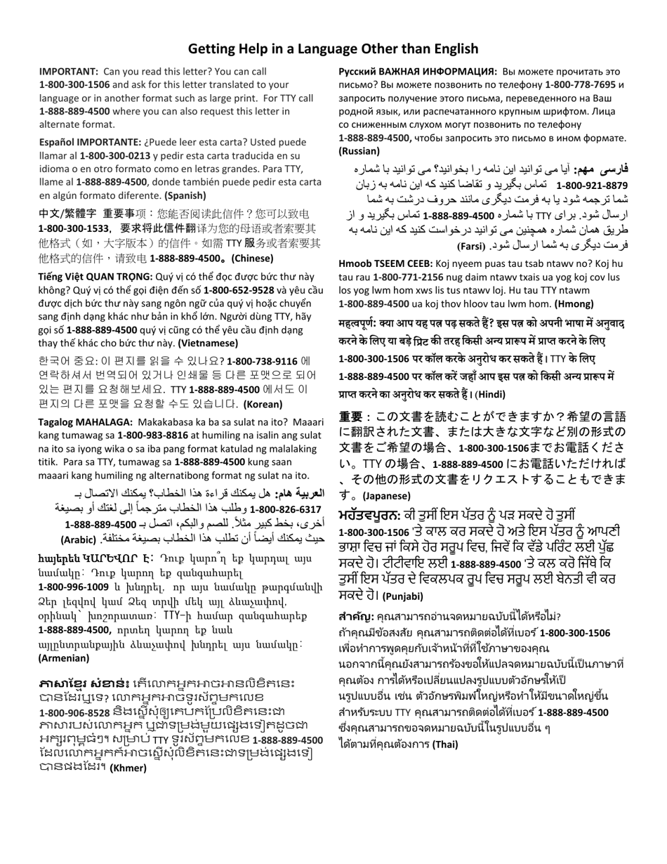 Form CCFR901 Request for a State Fair Hearing to Appeal a Covered California Eligibility Determination - California, Page 7