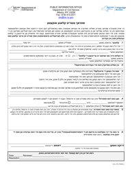 Form LA-1Y &quot;Language Access Complaint Form&quot; - New York (Yiddish)