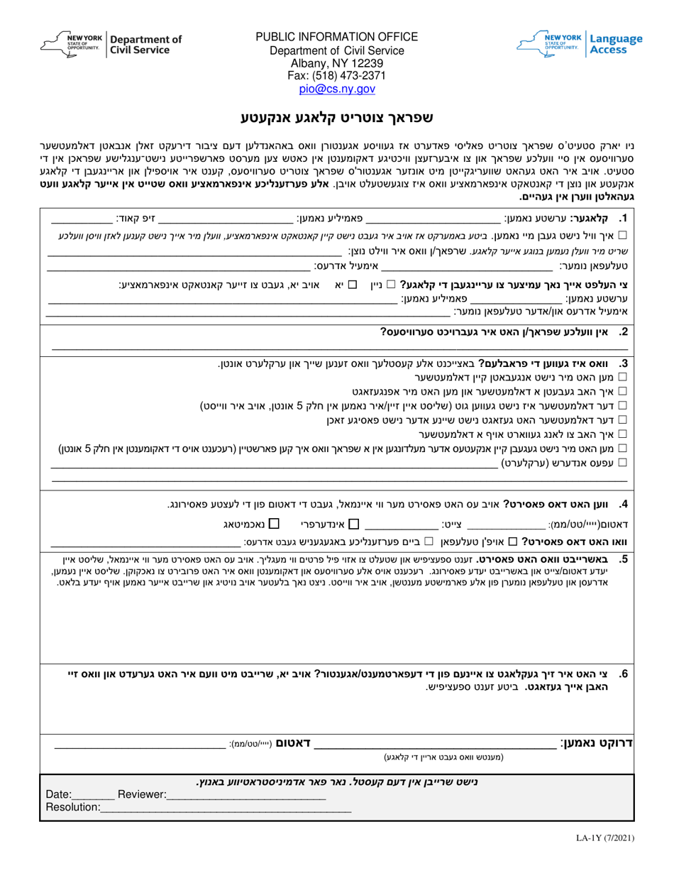 Form LA-1Y Language Access Complaint Form - New York (Yiddish), Page 1
