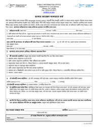 Form LA-1B &quot;Language Access Complaint Form&quot; - New York (Bengali)