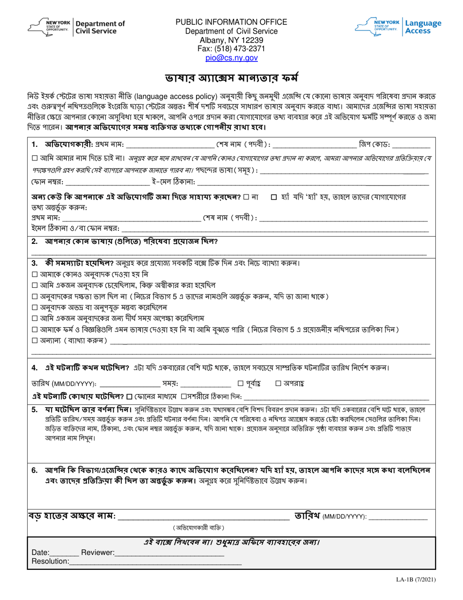 Form LA-1B Language Access Complaint Form - New York (Bengali), Page 1