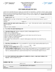 Form LA-1K &quot;Language Access Complaint Form&quot; - New York (Korean)