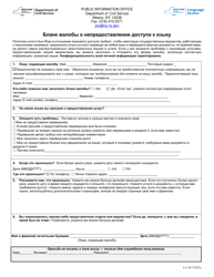 Form LA-1R &quot;Language Access Complaint Form&quot; - New York (Russian)