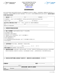 Form LA-1C &quot;Language Access Complaint Form&quot; - New York (Chinese)