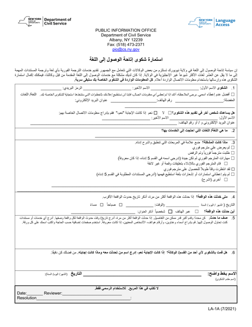 Form LA-1A Language Access Complaint Form - New York (Arabic)
