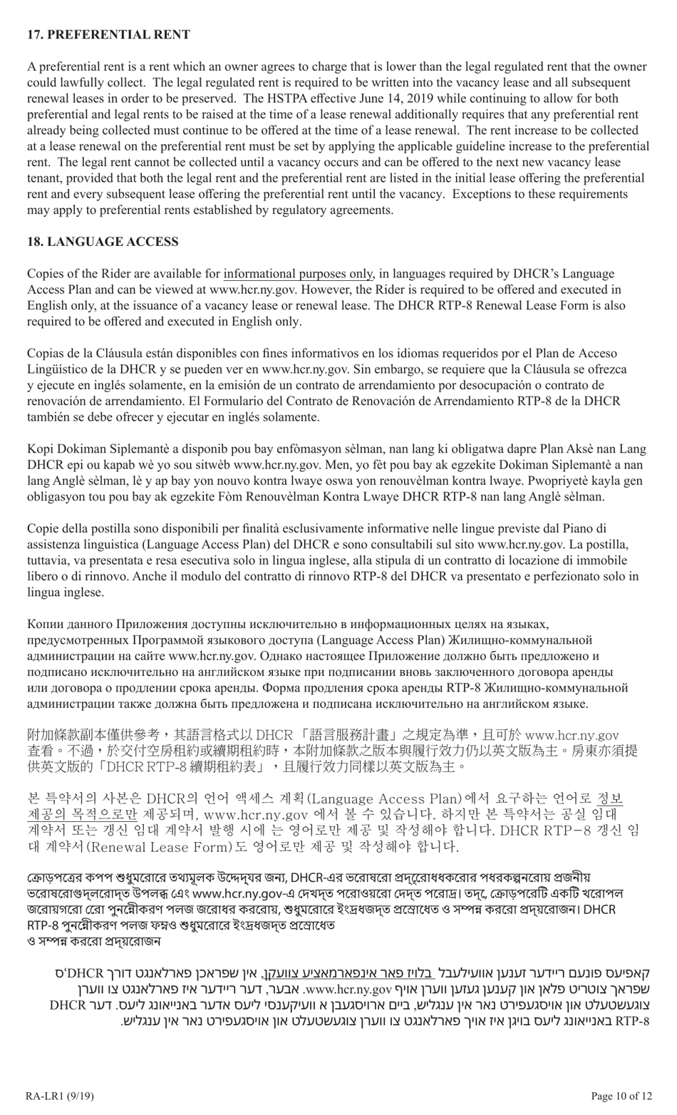 Form RA-LR1 New York City Lease Rider for Rent Stabilized Tenants - New York, Page 10