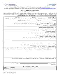 Document preview: Form OTDA4987-AR Language Access Complaint Form - New York (Arabic)