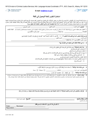 &quot;Language Access Complaint Form&quot; - New York (Arabic)