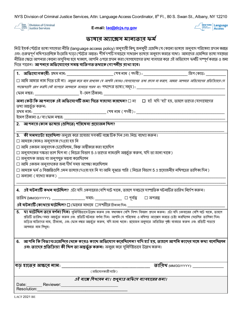 Language Access Complaint Form - New York (Bengali), Page 1