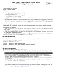 Form EF05-14214 Appendix B Household Eligibility Form - Texas, Page 2