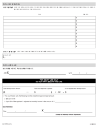 Form AA-FDRK Financial Disclosure Report for Payment Plans - New York (Korean), Page 2