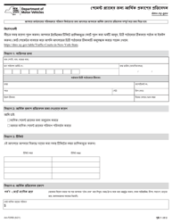 Document preview: Form AA-FDRB Financial Disclosure Report for Payment Plans - New York (Bengali)