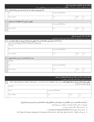 Property Information Update Form - New York City (Urdu), Page 2