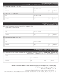 Property Information Update Form - New York City (Arabic), Page 2