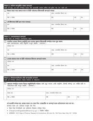 Property Information Update Form - New York City (Bengali), Page 2